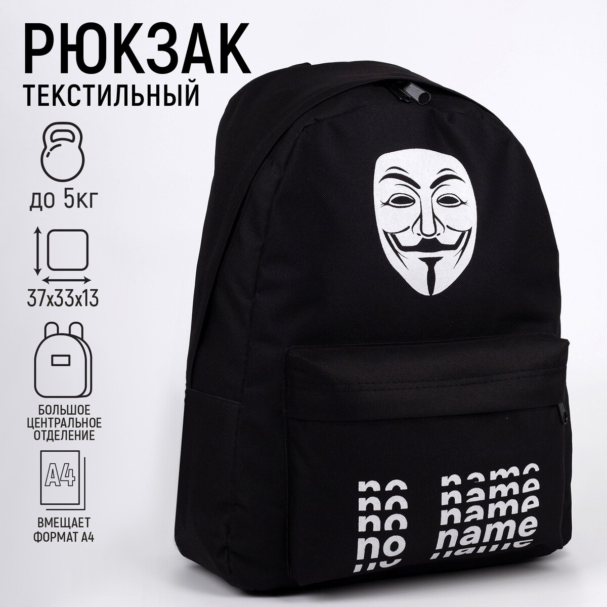 

Рюкзак молодежный, отд на молнии, н/карман,, Черный