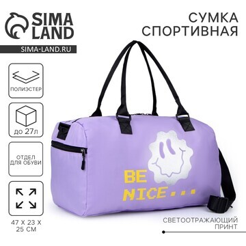 Сумка женская спортивная be nice на молн