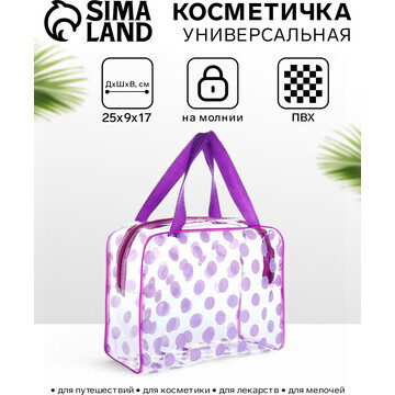 Косметичка-сумка на молнии для бассейна,