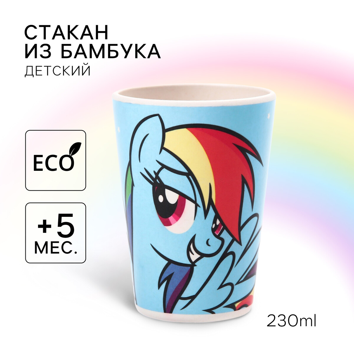 Стакан детский, бамбук Hasbro