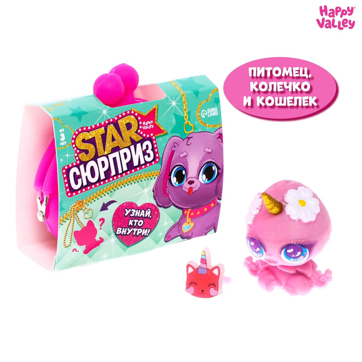 

Игрушка-сюрприз star