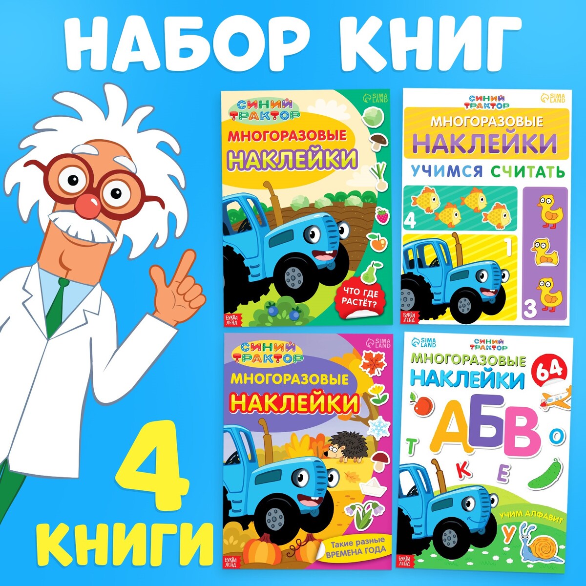 

Набор многоразовых наклеек, Разноцветный