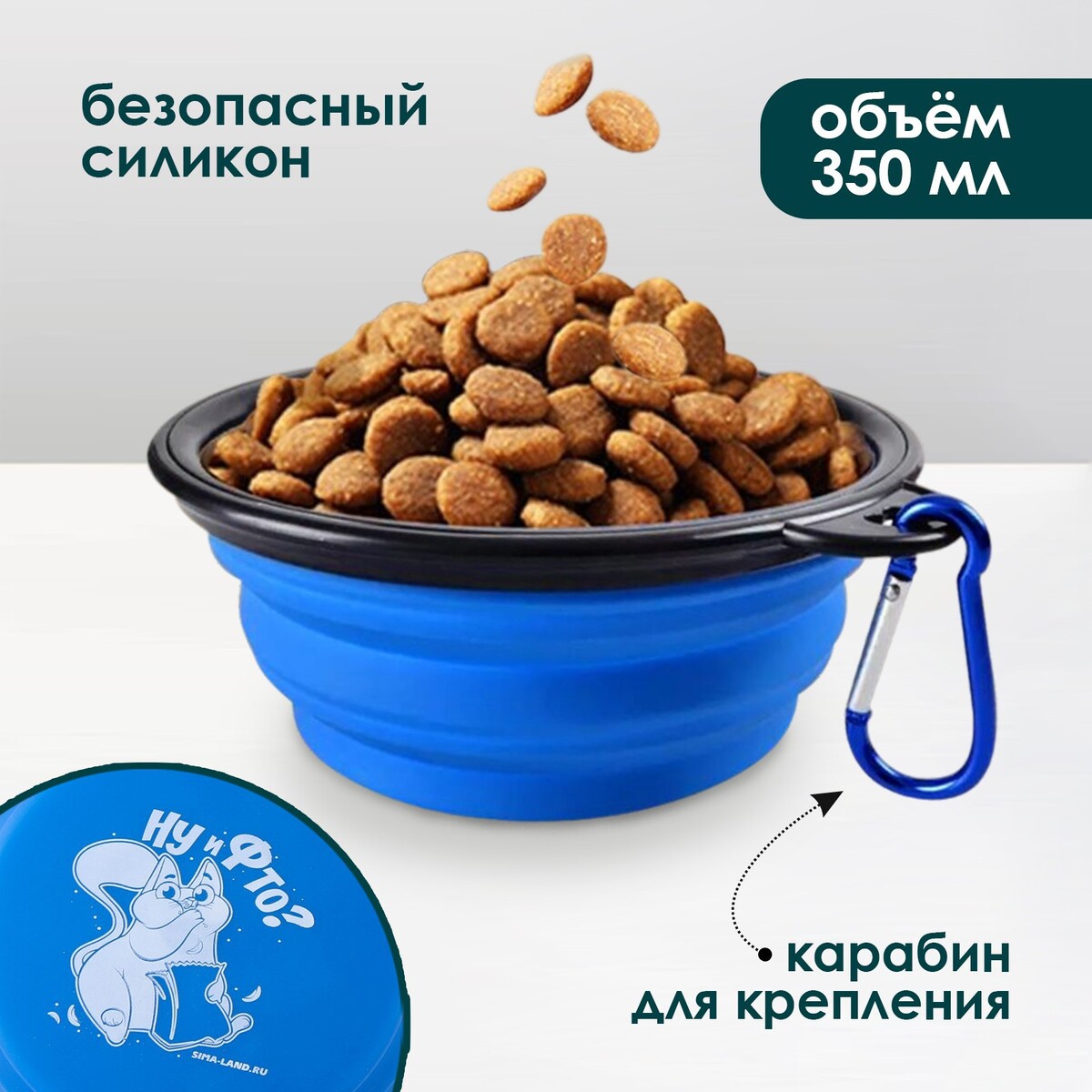 

Миска силиконовая, Синий