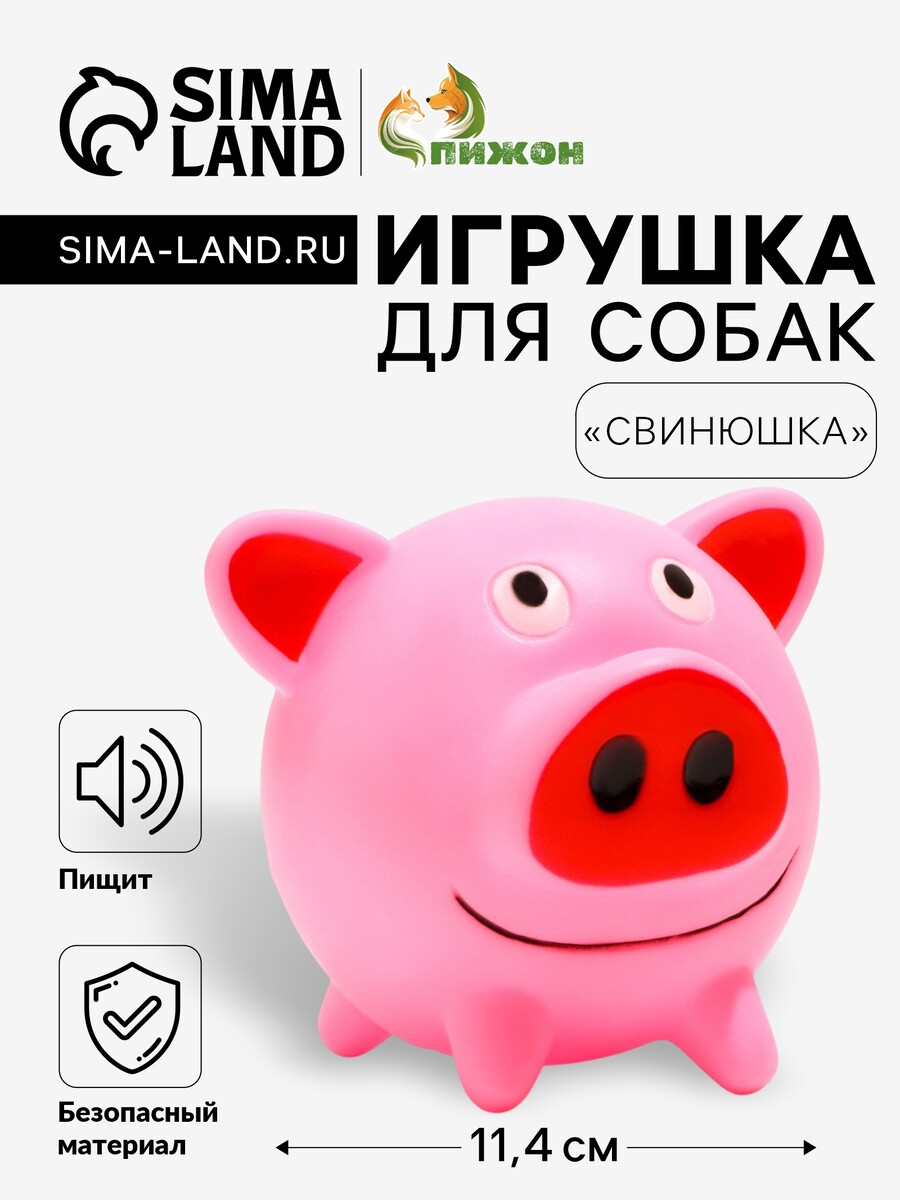 

Игрушка пищащая, Розовый