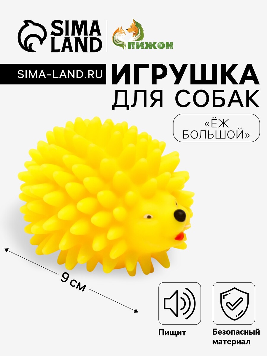 

Игрушка пищащая, Желтый