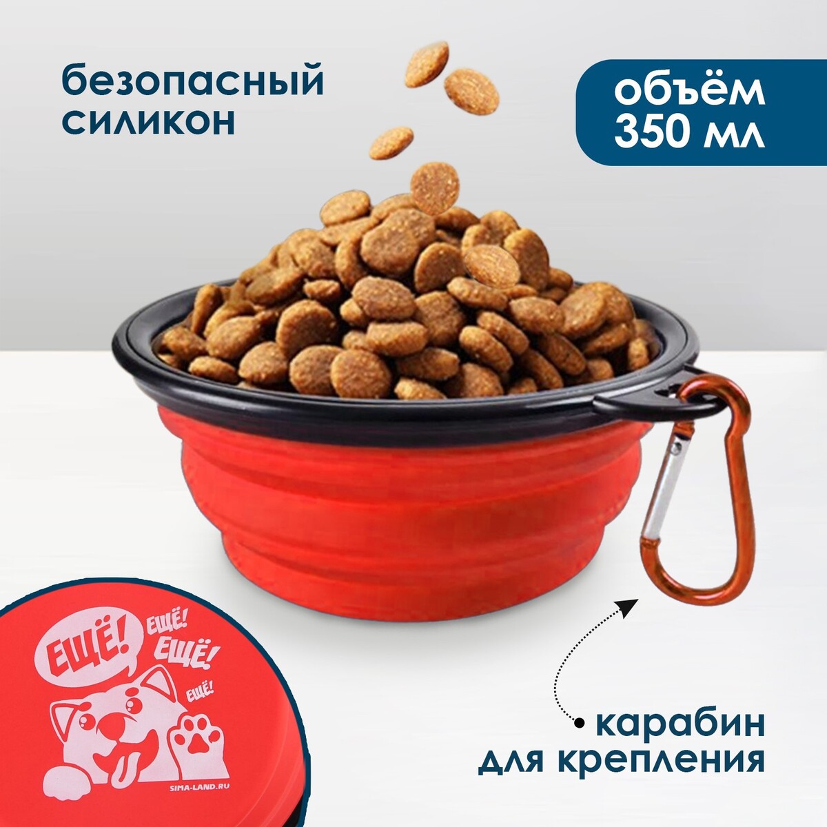 

Миска силиконовая, Красный