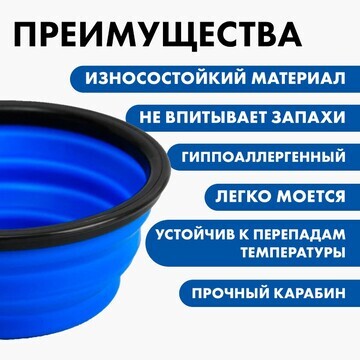 Миска силиконовая