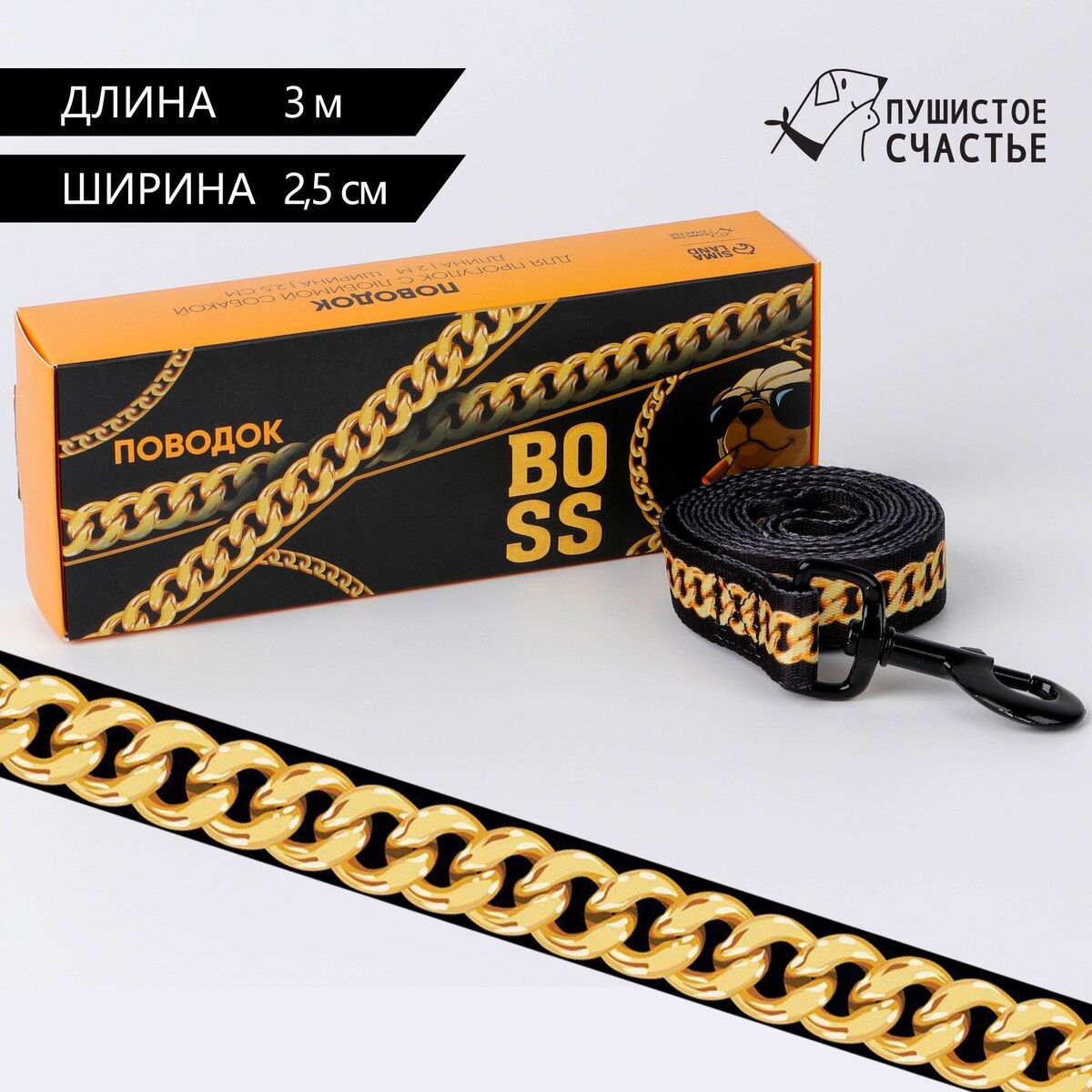 

Поводок boss, 2.5 см, 3 м, Желтый;черный