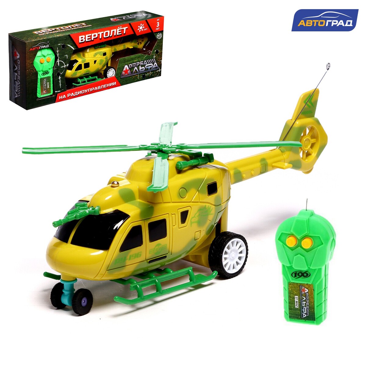 Вертолет радиоуправляемый радиоуправляемый вертолет sky dancer 2 4g wl toys v912 a