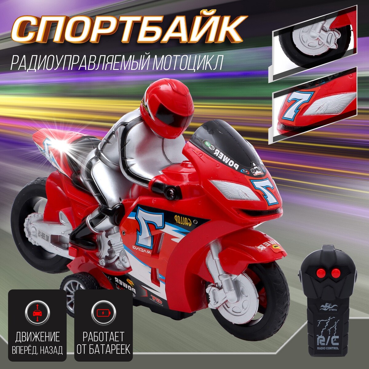 Мотоцикл радиоуправляемый электротранспорт jiajia мотоцикл dls01 blue 3