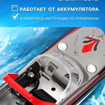 Катер радиоуправляемый mini boat, работа