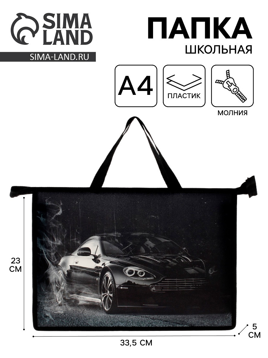 

Папка для труда, а4, пластиковая, 33.5×23.5×5.5 см, Разноцветный;черный