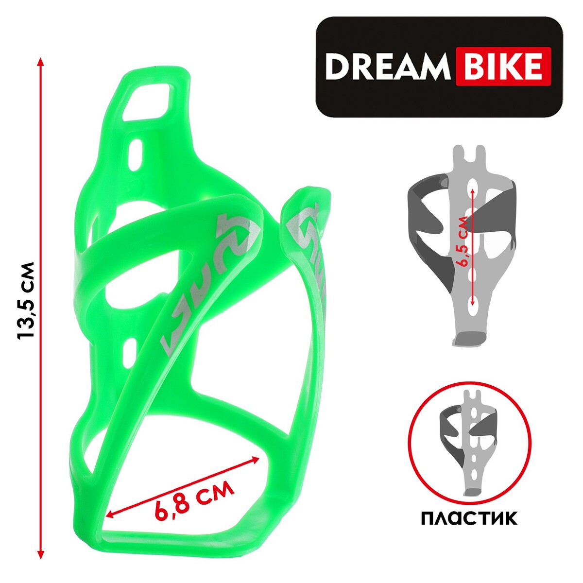 Флягодержатель dream bike, f6, пластик, цвет зелёный, Dream Bike
