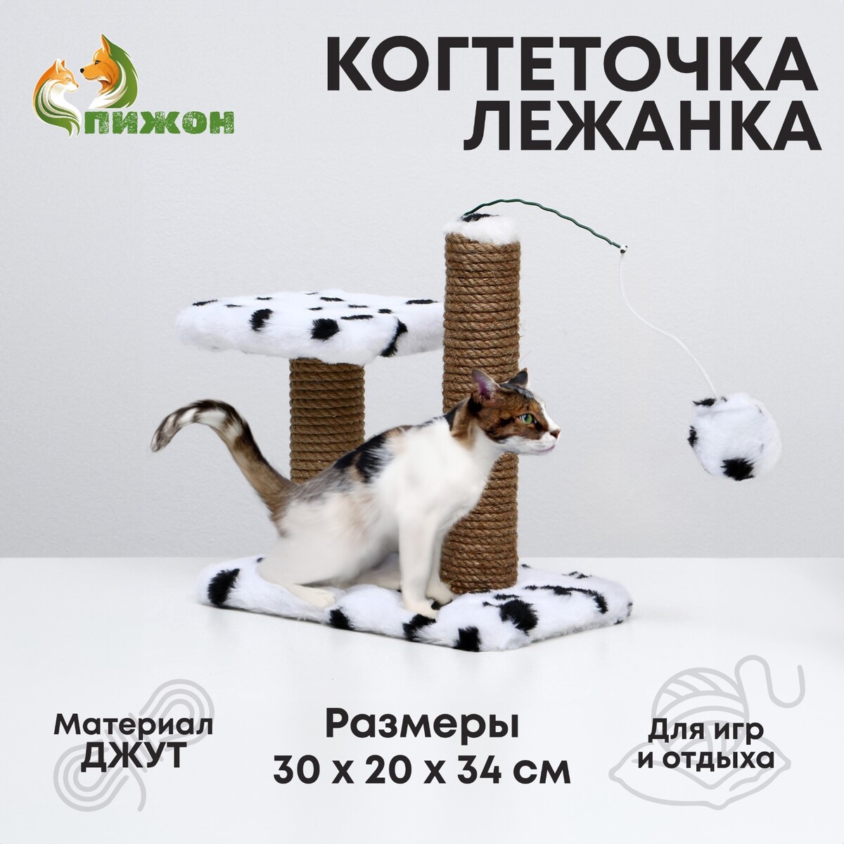 Когтеточка для котят двойная, 30 х 20 х 34 см, джут, далматинец когтеточка столбик