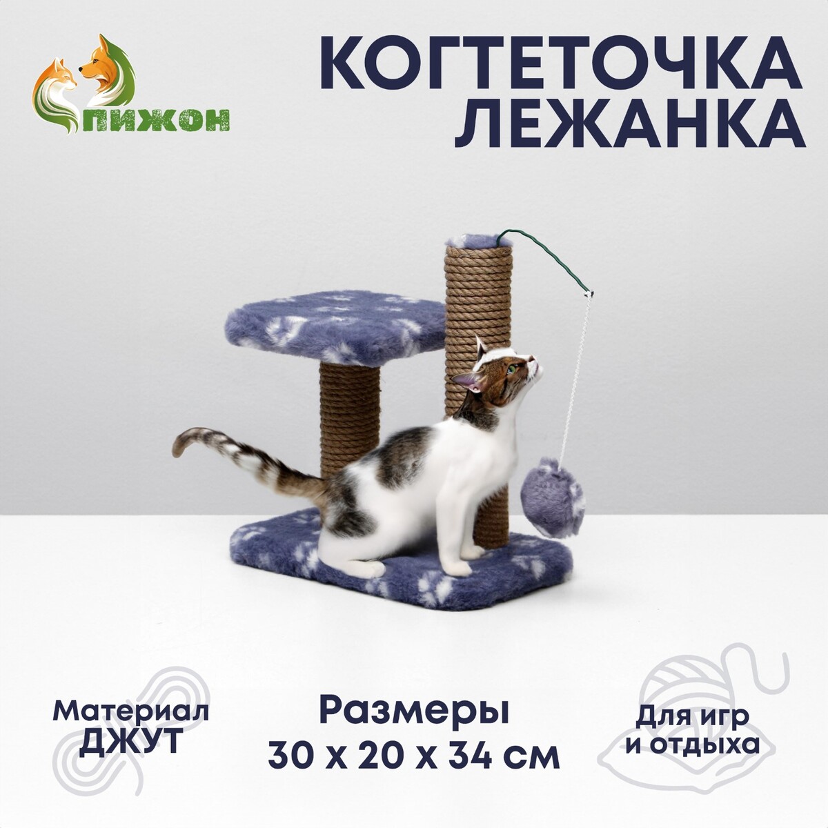 Когтеточка для котят двойная, 30 х 20 х 34 см, джут, серая с лапками игрушка когтеточка