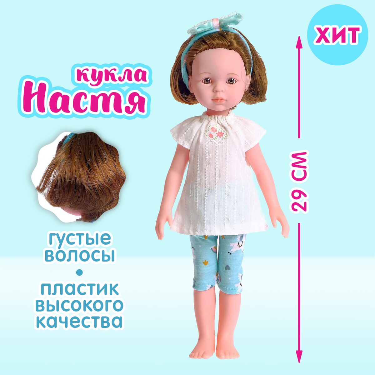 

Кукла классическая