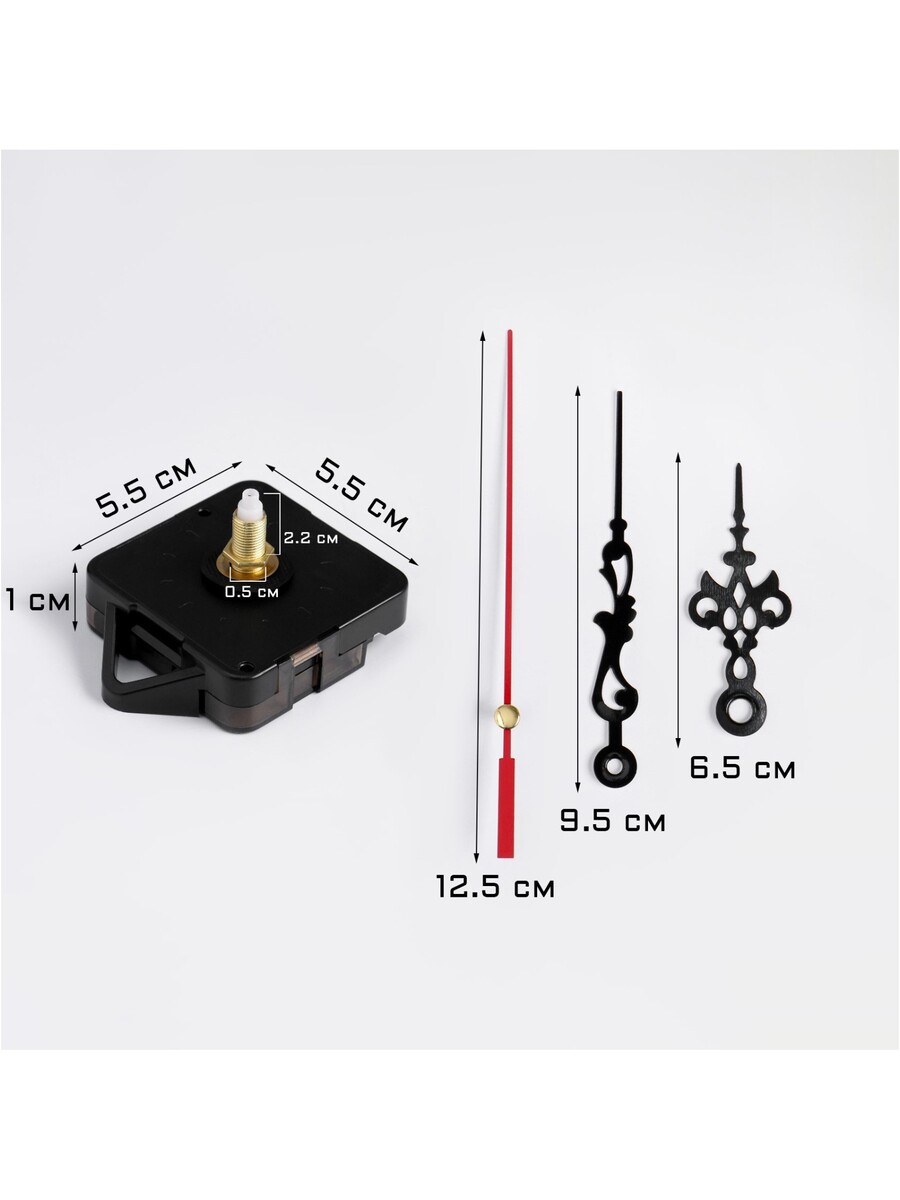 

Часовой механизм со стрелками