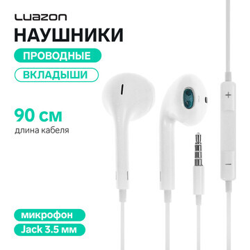 Наушники luazon w-30, вкладыши, микрофон