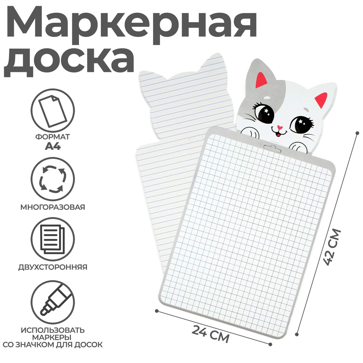 

Доска маркерная a4 (33/46 х 24 см) calligrata