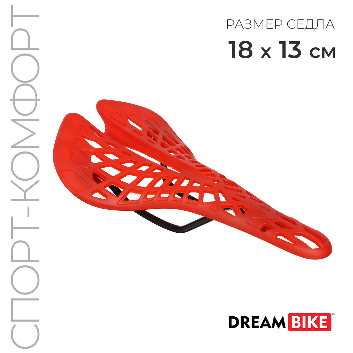 Седло dream bike, спорт, пластик, цвет красный седло dream bike спорт