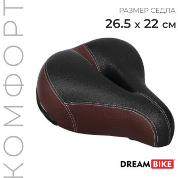 Седло dream bike, комфорт, цвет коричнев