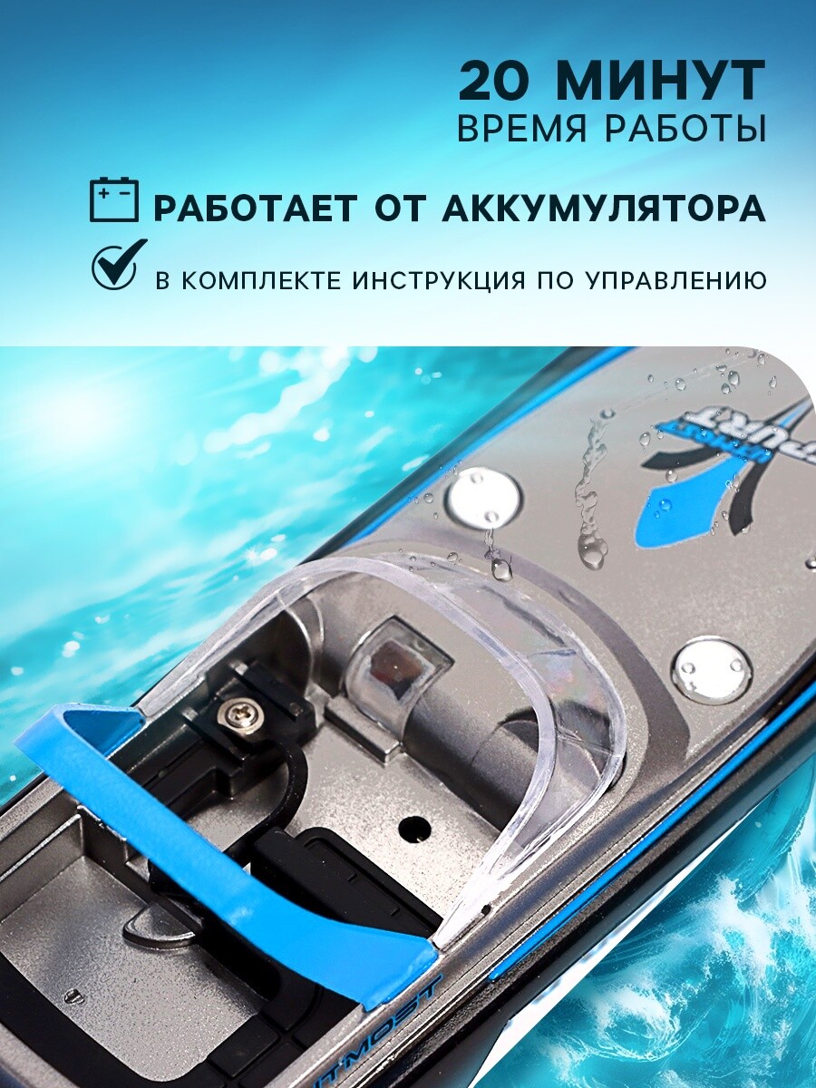 

Катер радиоуправляемый mini boat, работает от аккумулятора, цвет синий