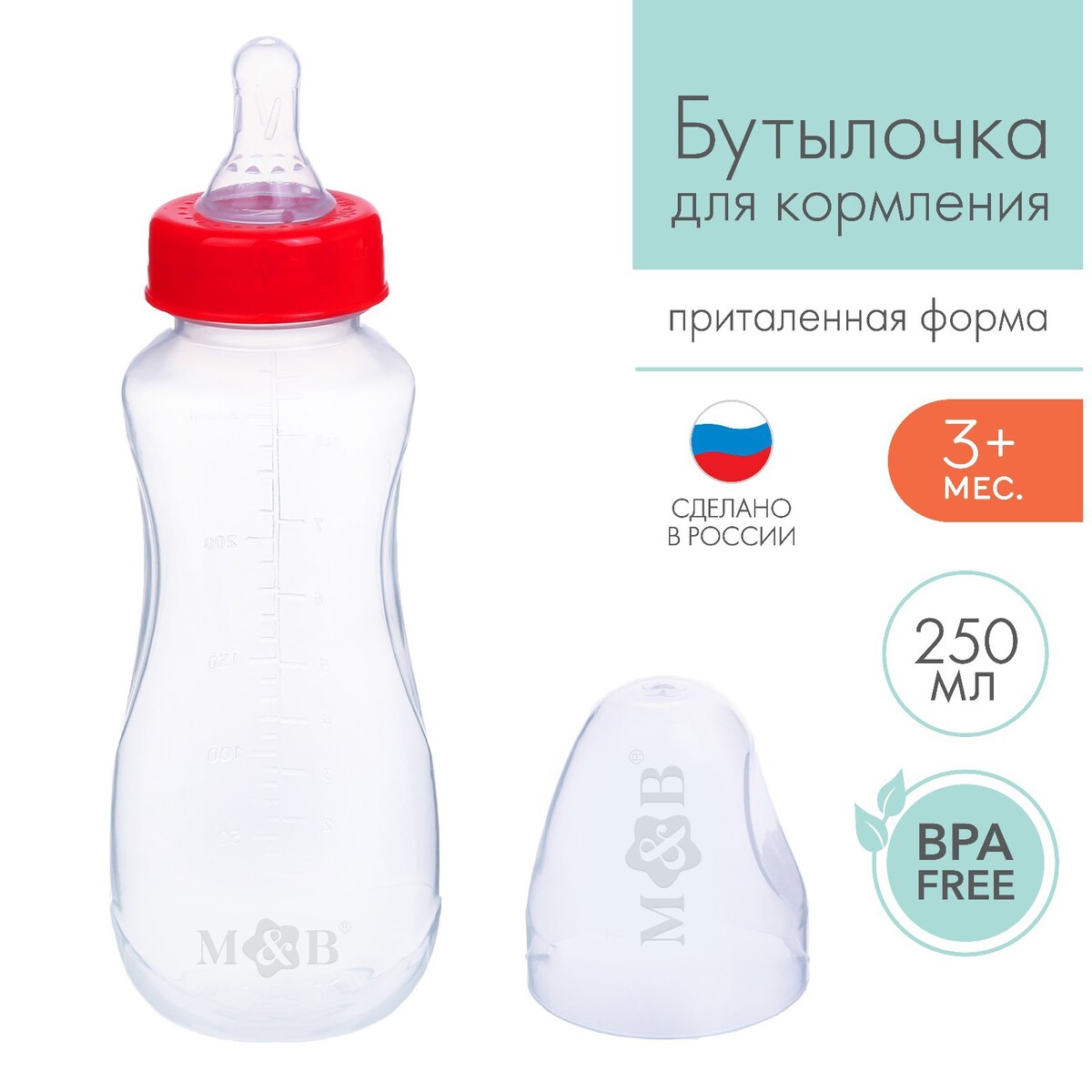 Бутылочка для кормления, классическое горло, приталенная, 250 мл., от 3 мес., цвет красный бутылочка для кормления mum