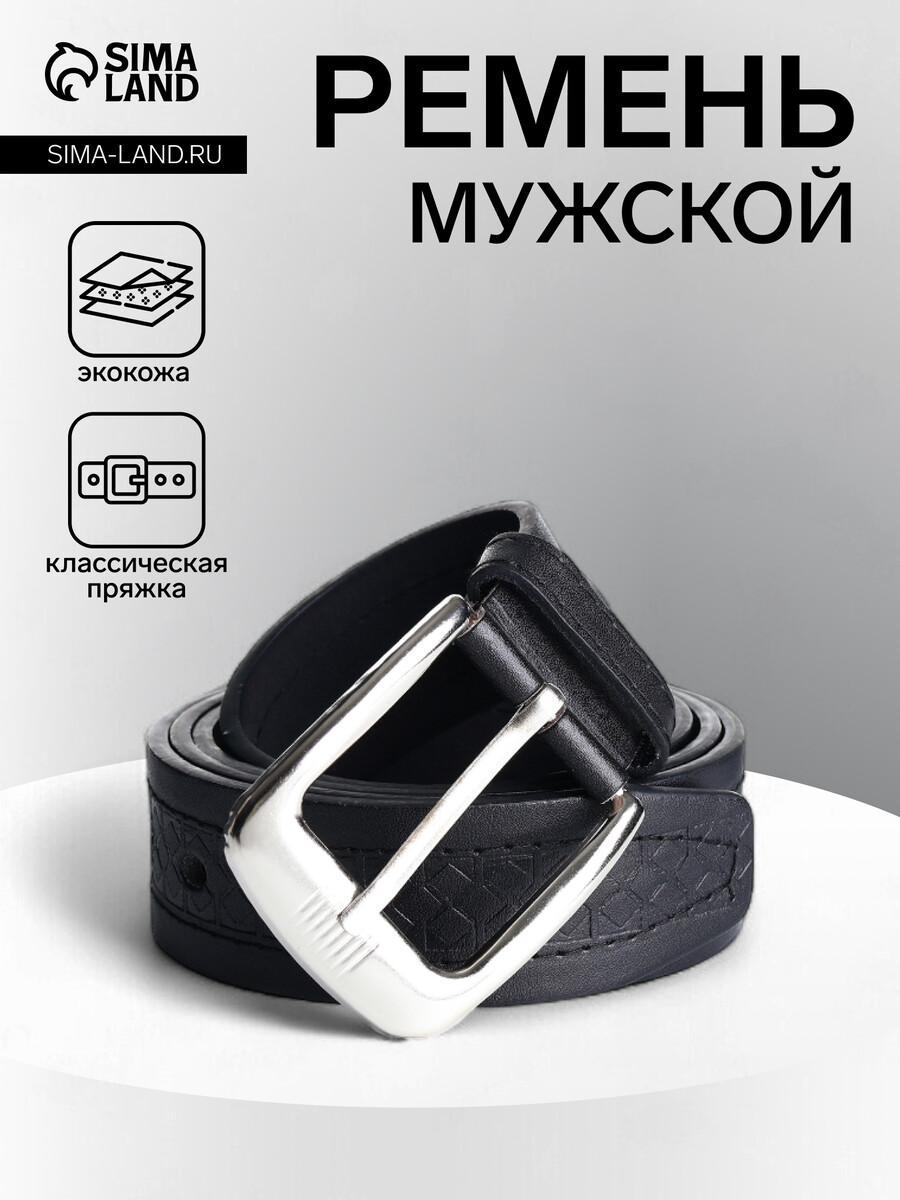 

Ремень мужской, ширина 3.6 см, протектор, винт, пряжка металл, черный