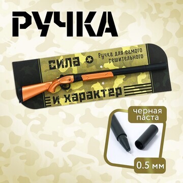 Ручка прикол шариковая черная паста 0.5 