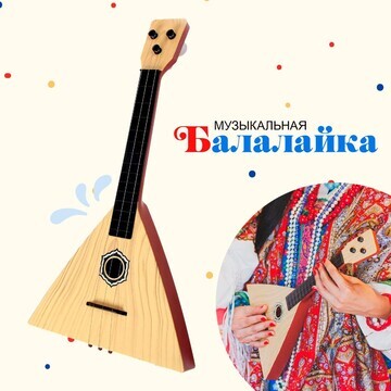 Балалайка No brand