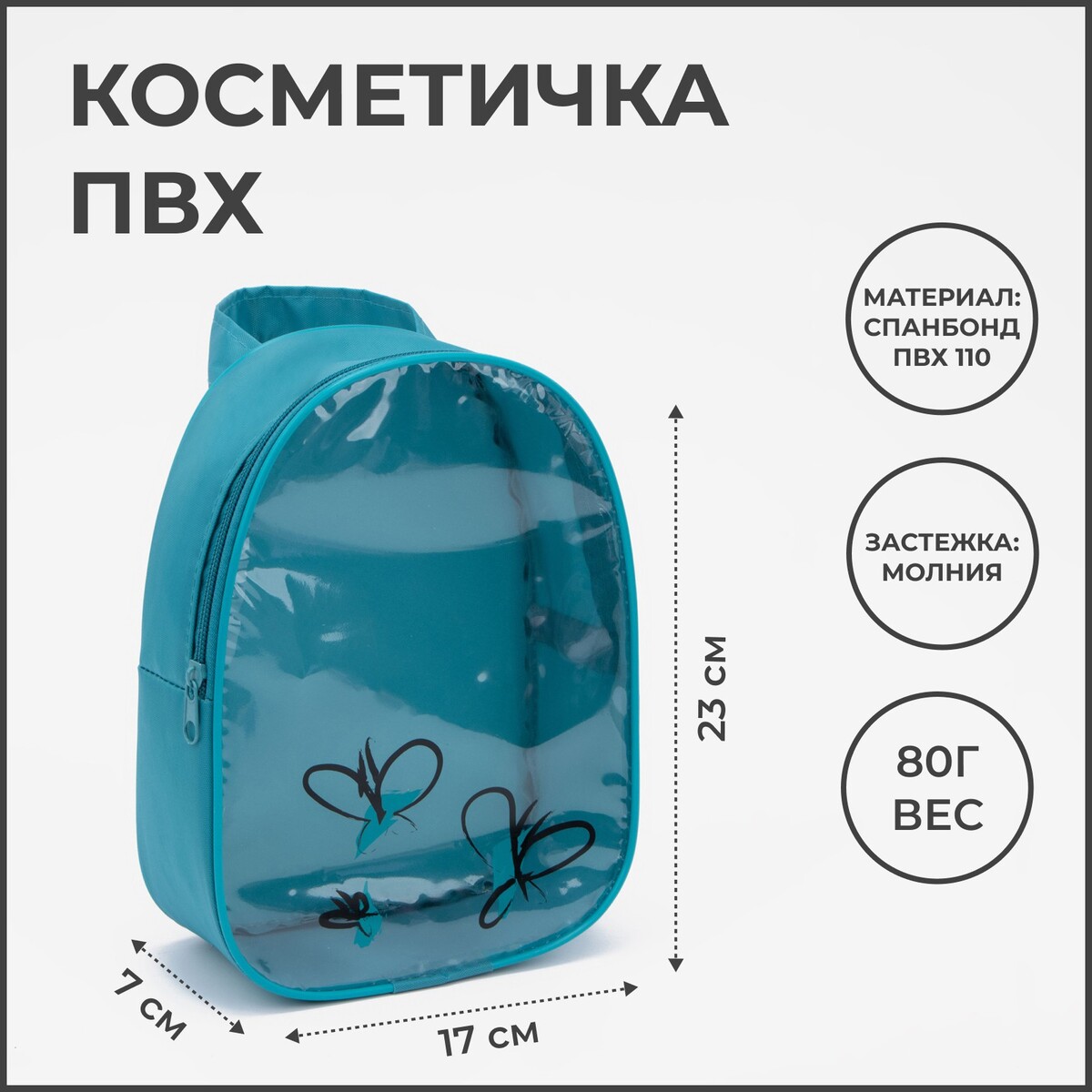 

Косметичка на молнии, с ручкой, цвет бирюзовый