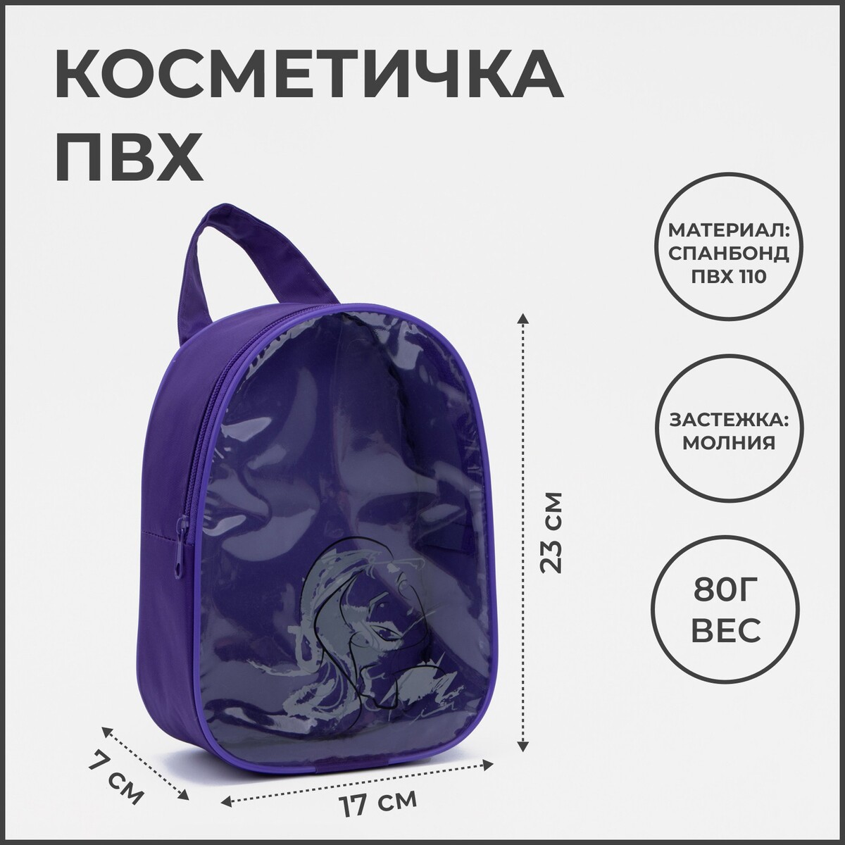

Косметичка на молнии, с ручкой, цвет фиолетовый