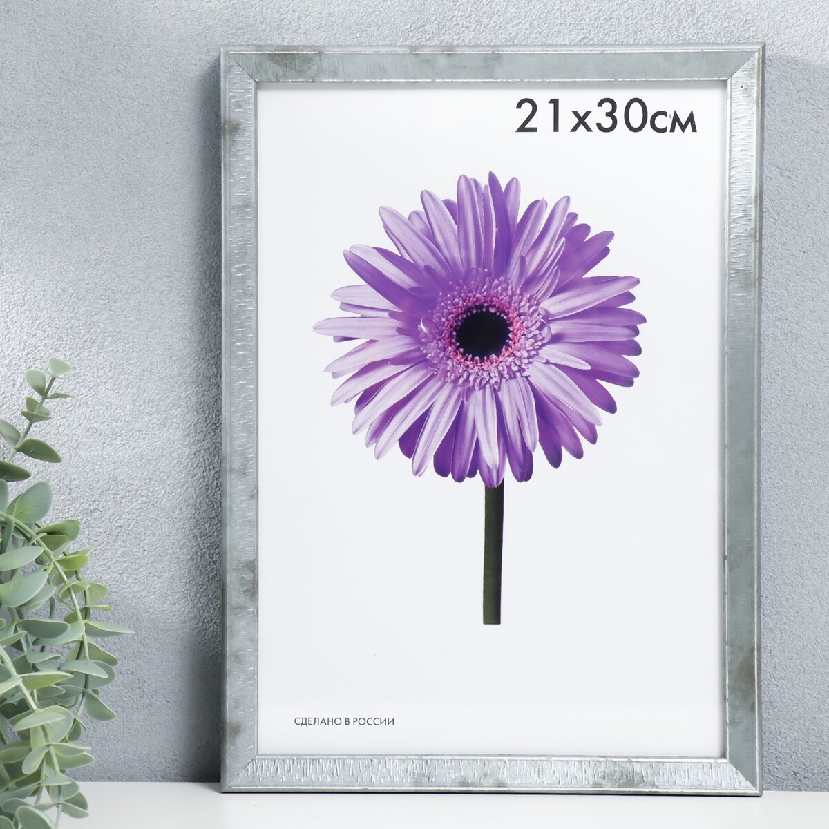 

Фоторамка пластик viola 21х30 см светло-серая, Серый