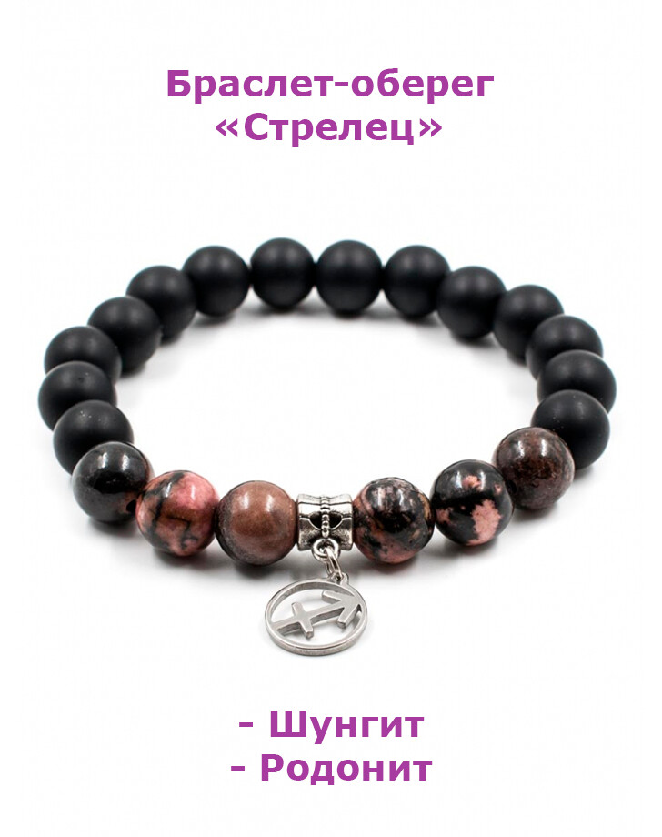 

Браслет оберег, Черный