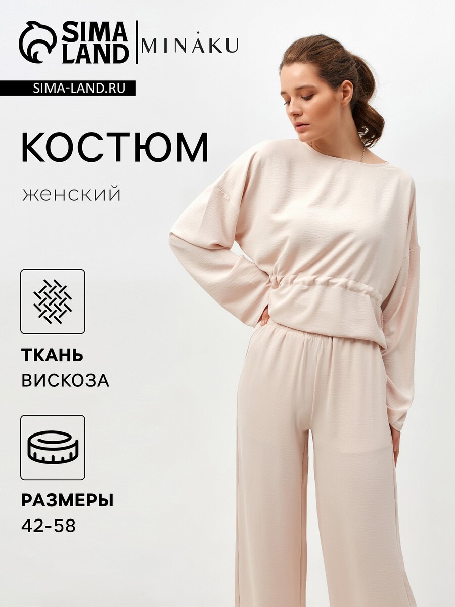 Костюм туника брюки MINAKU 01090489 Бежевый 