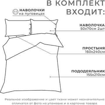 Постельное белье Этель