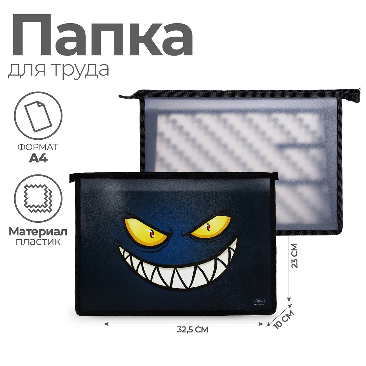 

Папка для труда, а4, пластиковая, 32.5×23×10 см, Разноцветный;черный;синий