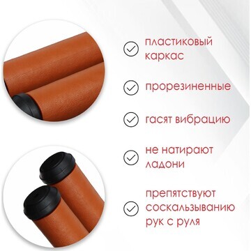 Грипсы dream bike, 130 мм, цвет коричнев