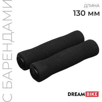 Грипсы dream bike, 130 мм, цвет черный
