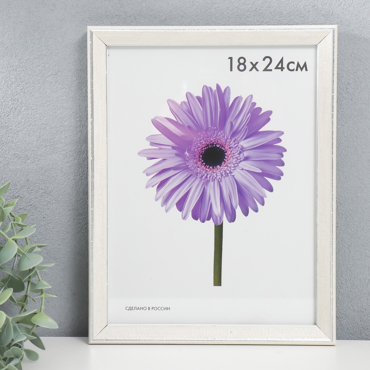 

Фоторамка пластик viola 18х24 см белая, Белый