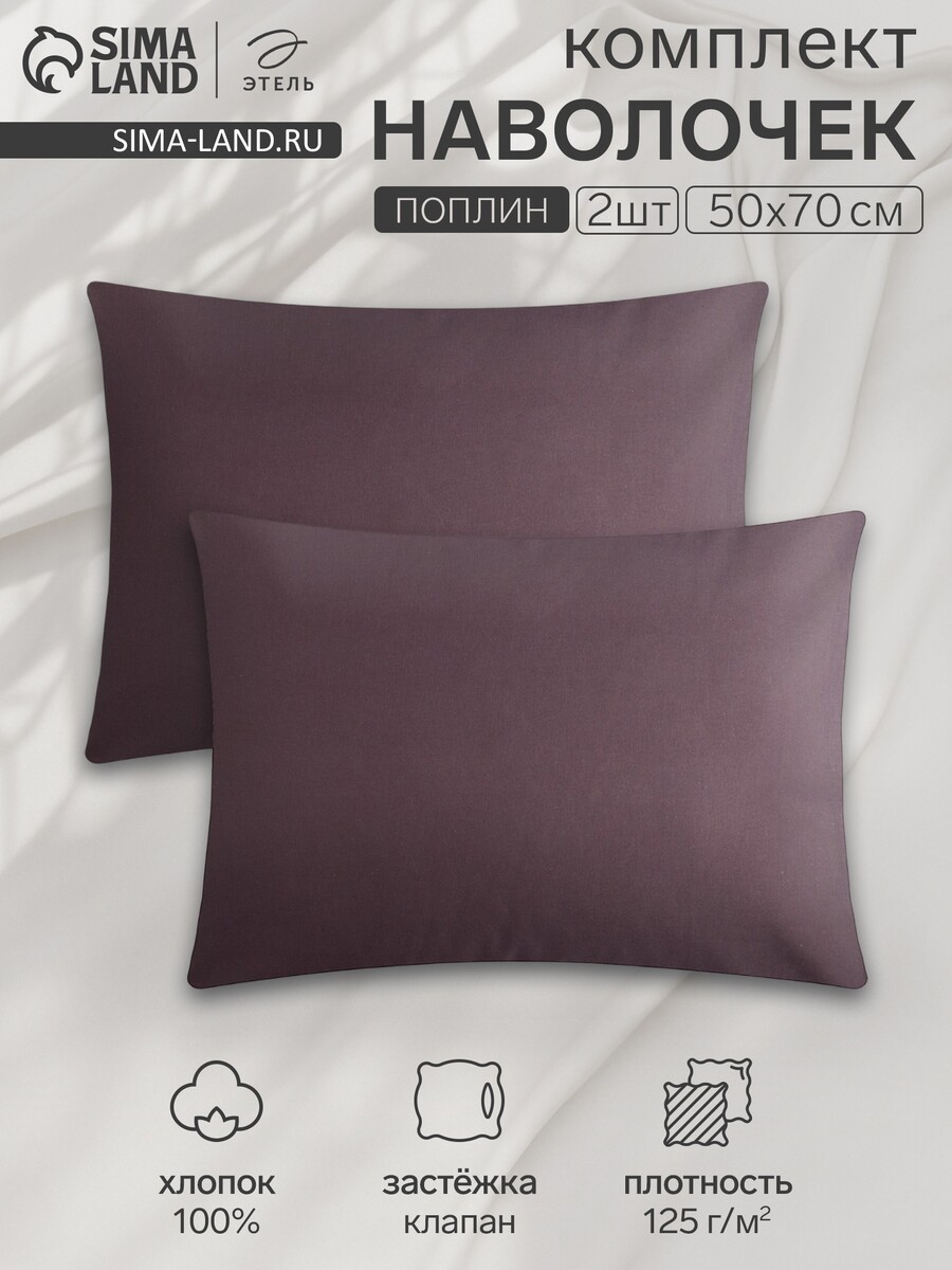 

Комплект наволочек, Серый