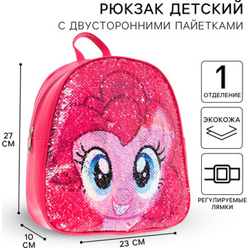 Рюкзак детский с двусторонними пайетками