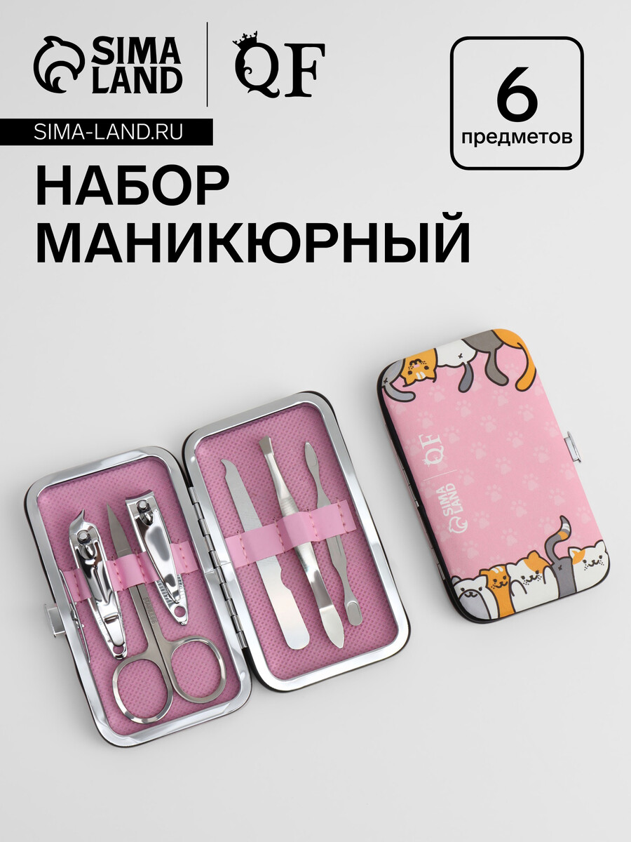 

Набор маникюрный nice day, 6 предметов, в футляре, розовый, Разноцветный