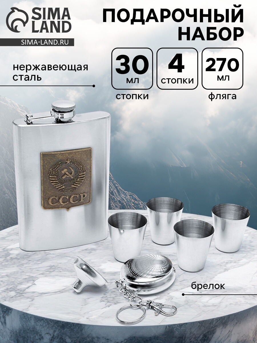 

Подарочный набор, Хромированный;серебристый