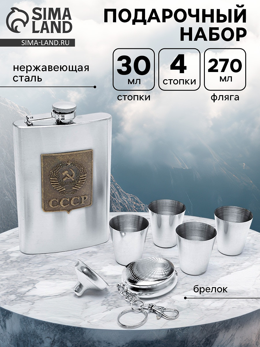 

Подарочный набор, Хромированный;серебристый