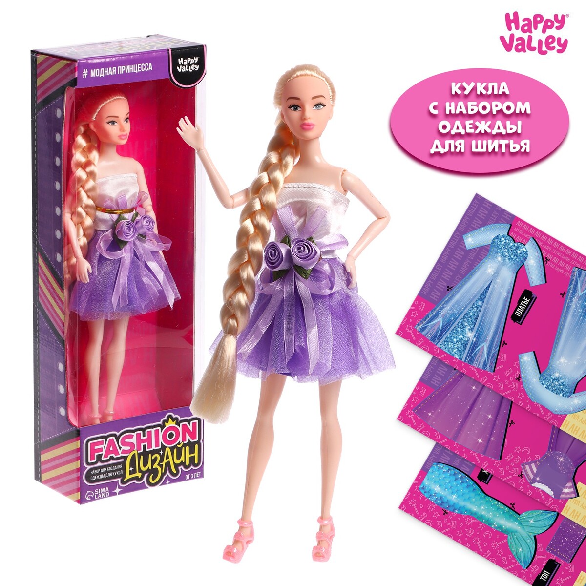 Кукла-модель шарнирная, с набором для создания одежды fashion дизайн, принцесса набор для создания куклы из фетра