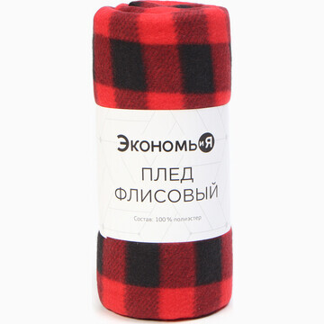 Плед Экономь и Я