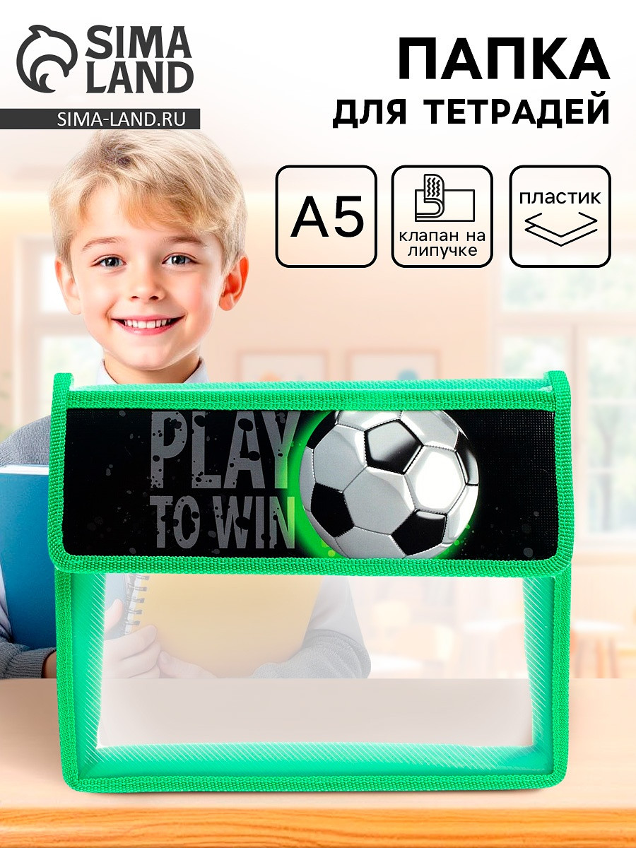 

Папка для тетрадей, а5, пластиковая, 23×19×5 см, Разноцветный;черный;зеленый