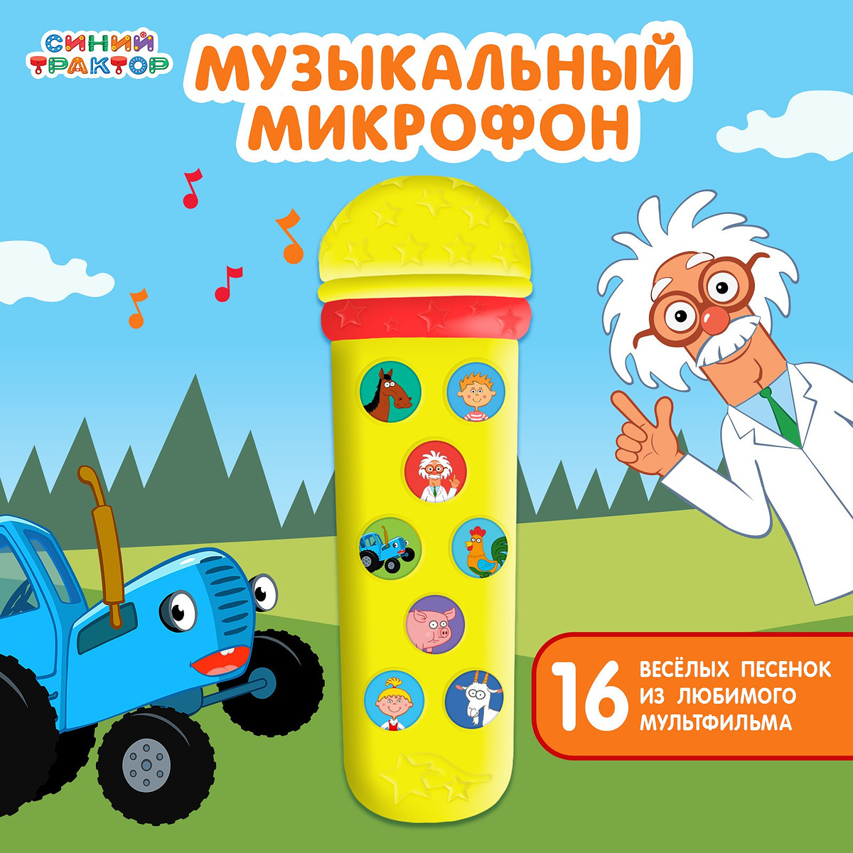 

Музыкальный микрофон, Синий