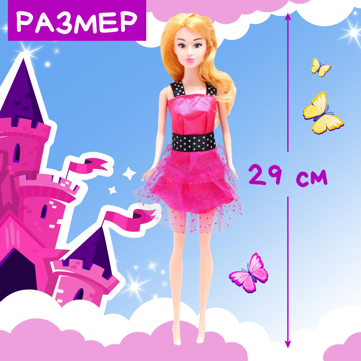 

Кукла в конусе little princess